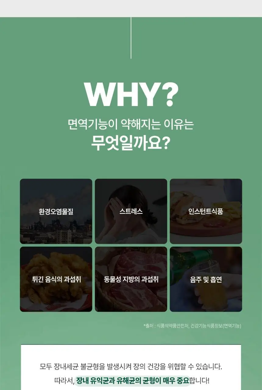 [비피더스균] 빌드 면역앤 유산균 30포 (1개월분) 상세페이지 30